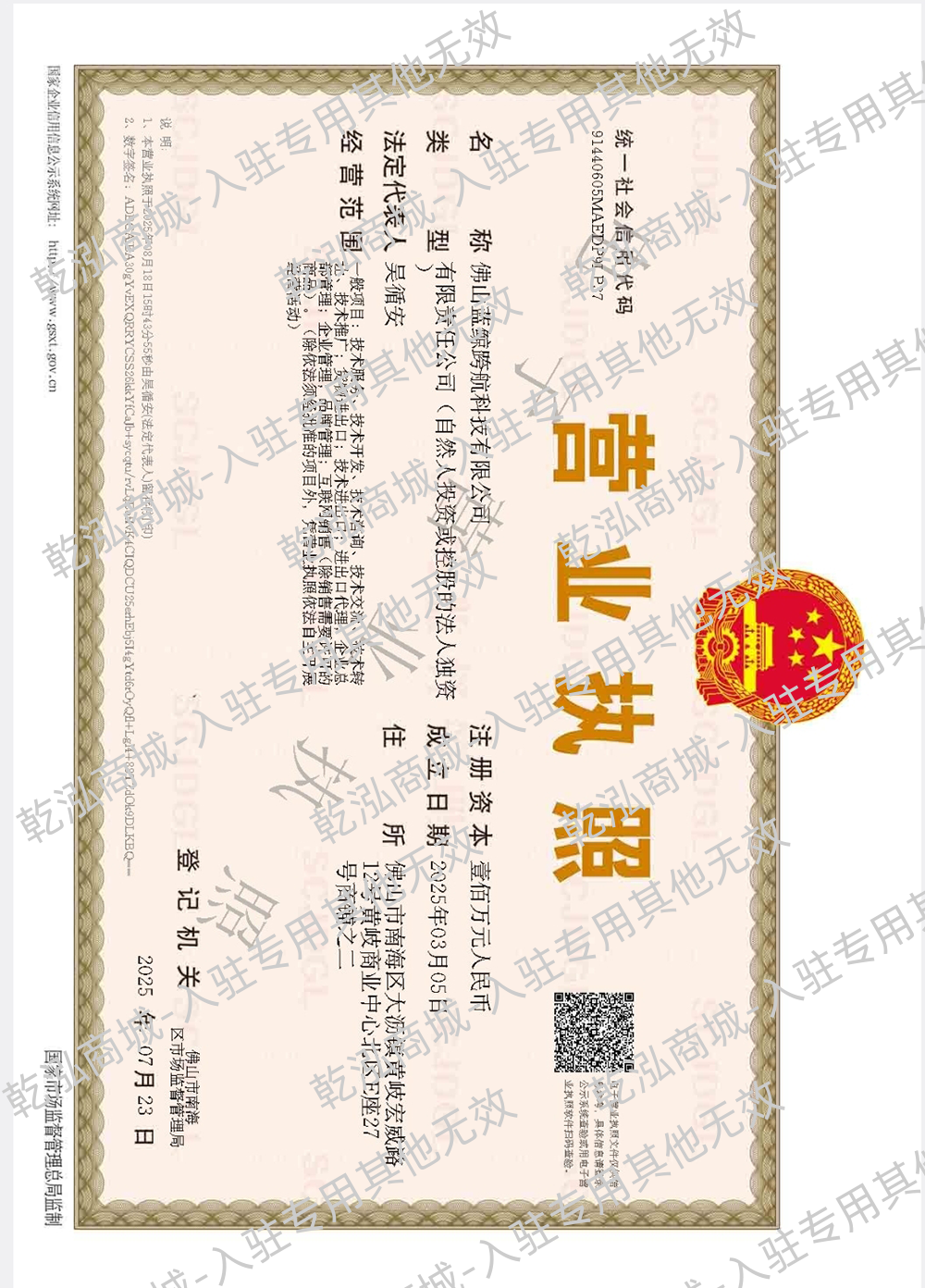 深圳市研色科技有限公司