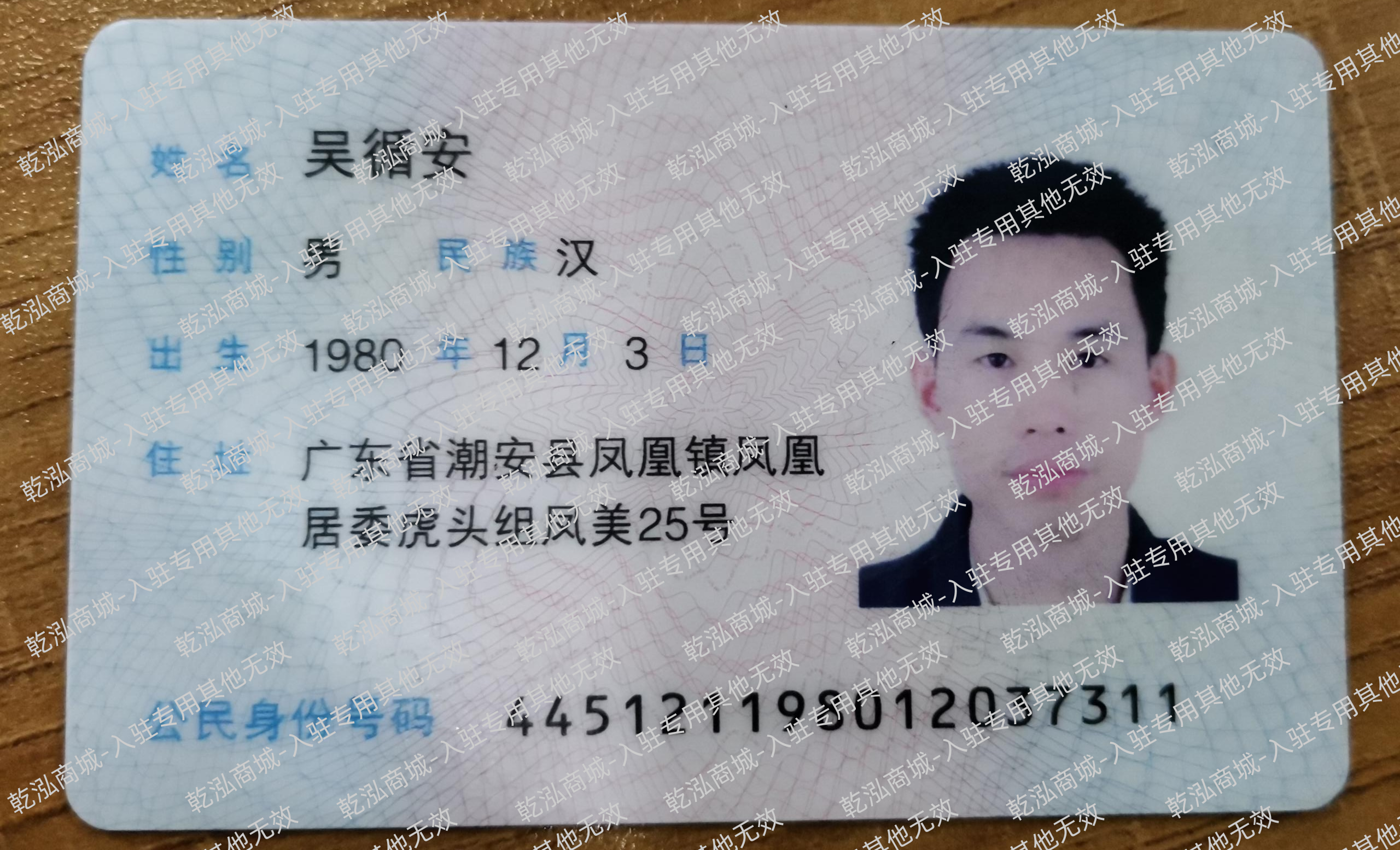 吴循安