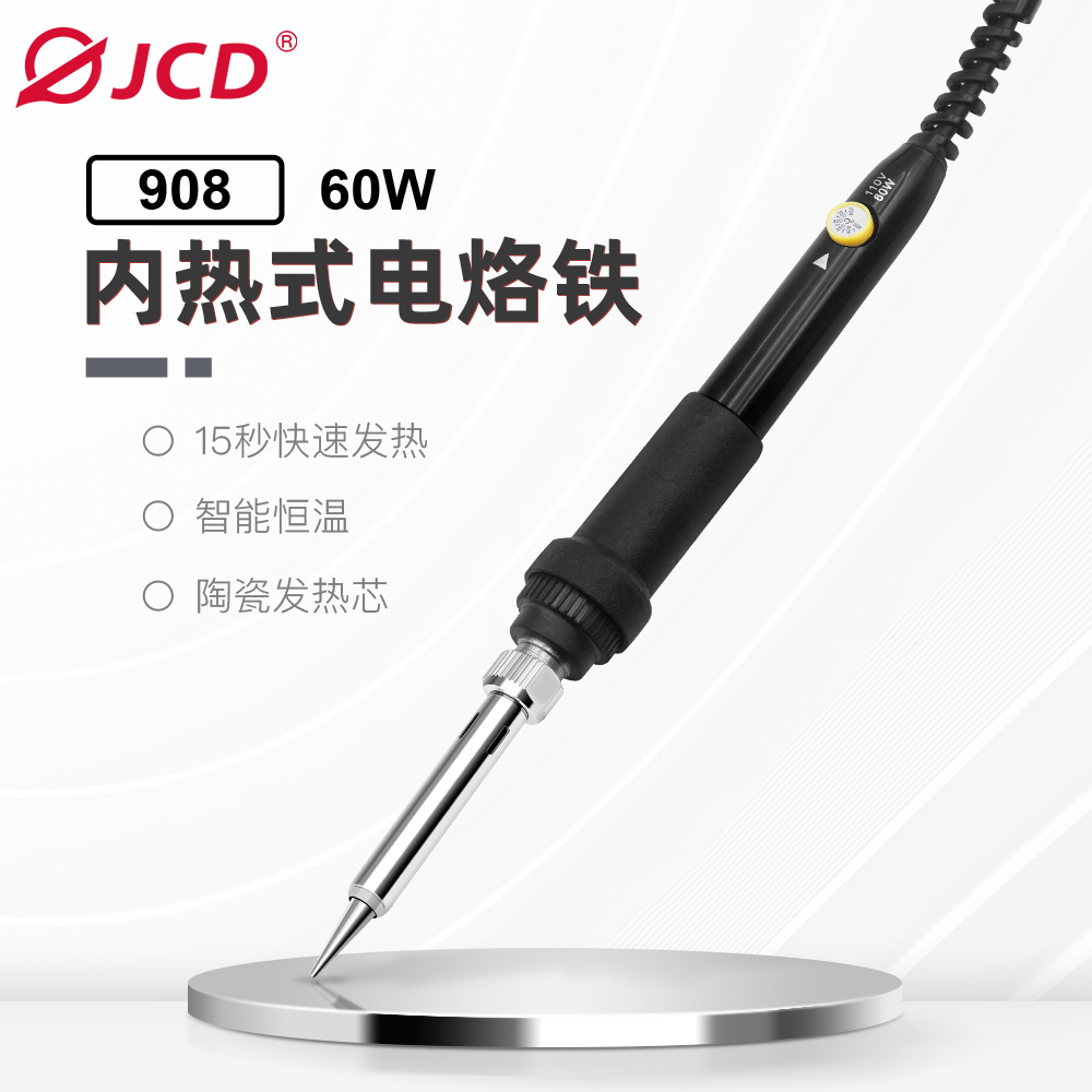 908 电烙铁 中文页面（仅供图片下载）