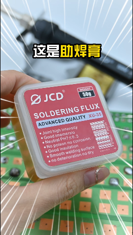 【助焊膏】焊点不牢固怎么办