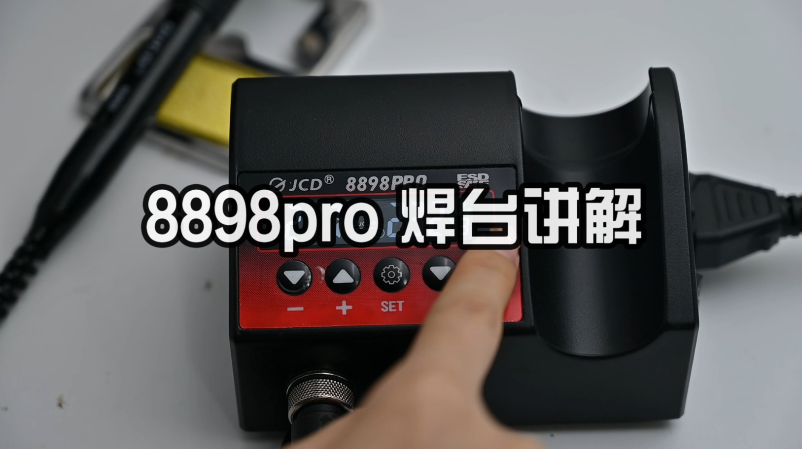 【8898pro】升级款8898pro焊台的5大亮点